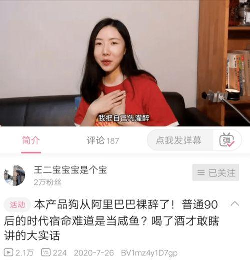 王二宝前妻爆料视频,揭秘婚姻内幕与惊人真相 第1张 王二宝前妻爆料视频,揭秘婚姻内幕与惊人真相 第1张